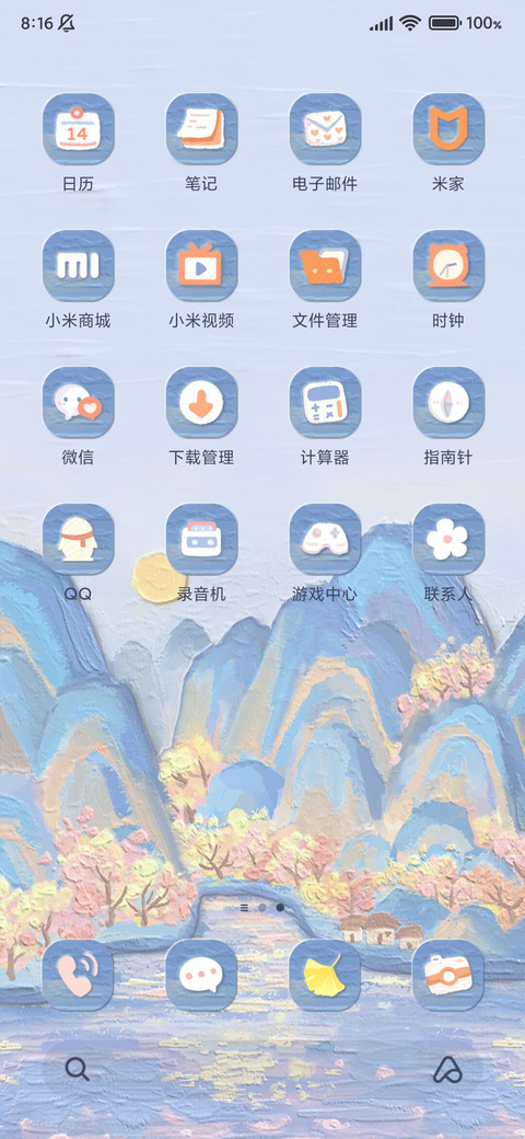 山河图 国风油画棒 screenshot