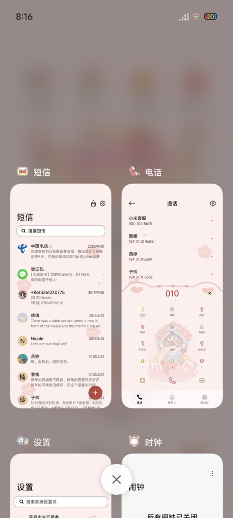 双模式发财至上 screenshot