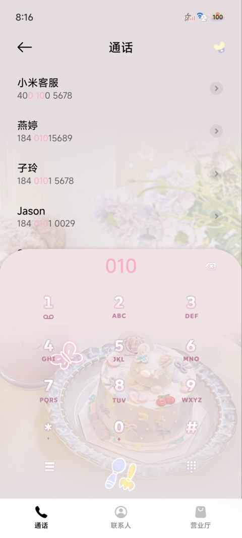 蜡笔小新 ins甜品屋 screenshot