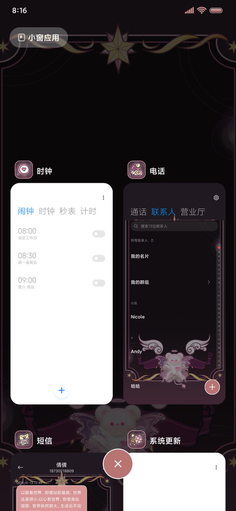 发光小可爱魔法阵 screenshot