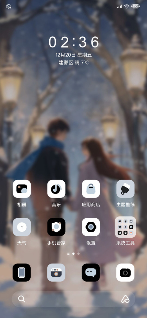 在一起的雪天 screenshot