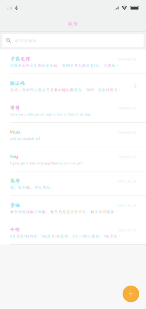等你说早安 screenshot