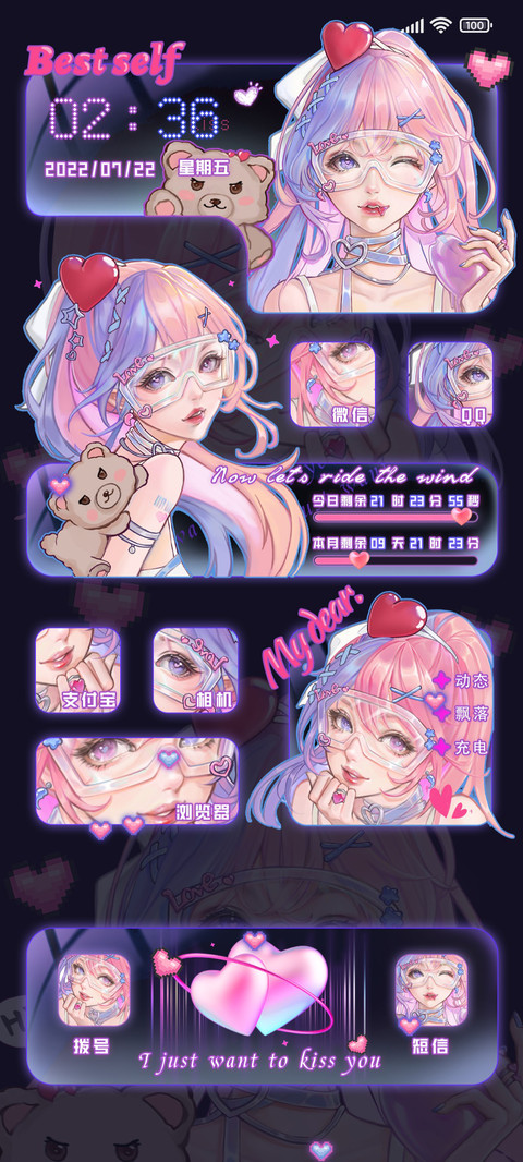 赛博朋克 kiss甜心 screenshot