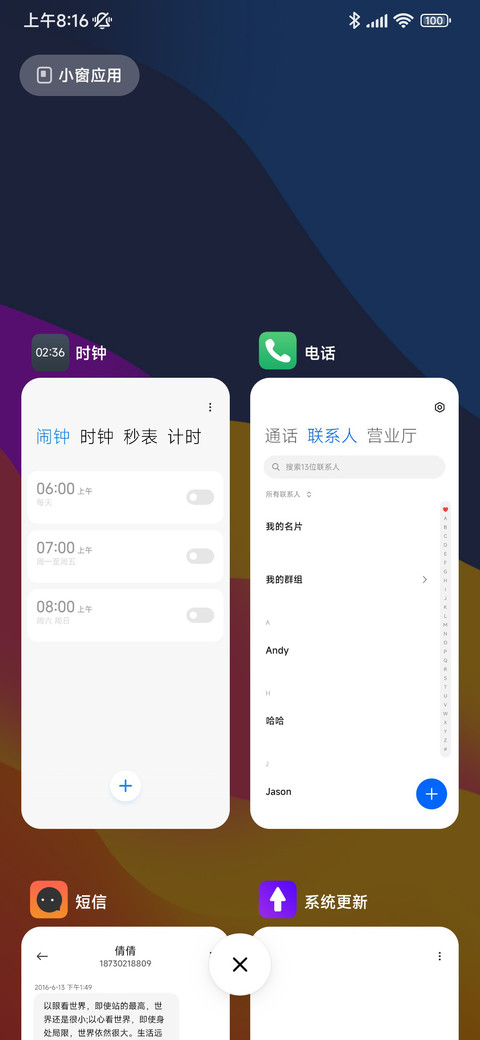 My plus screenshot