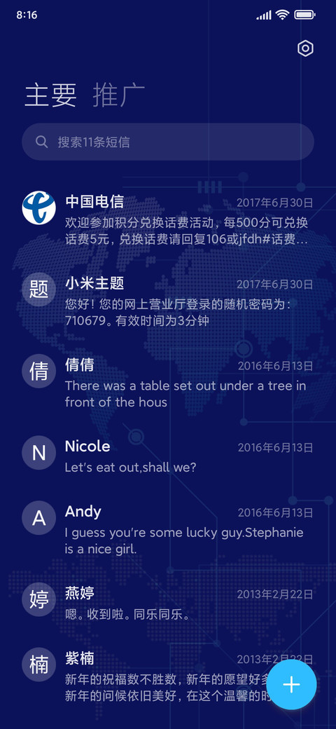 源科技 screenshot