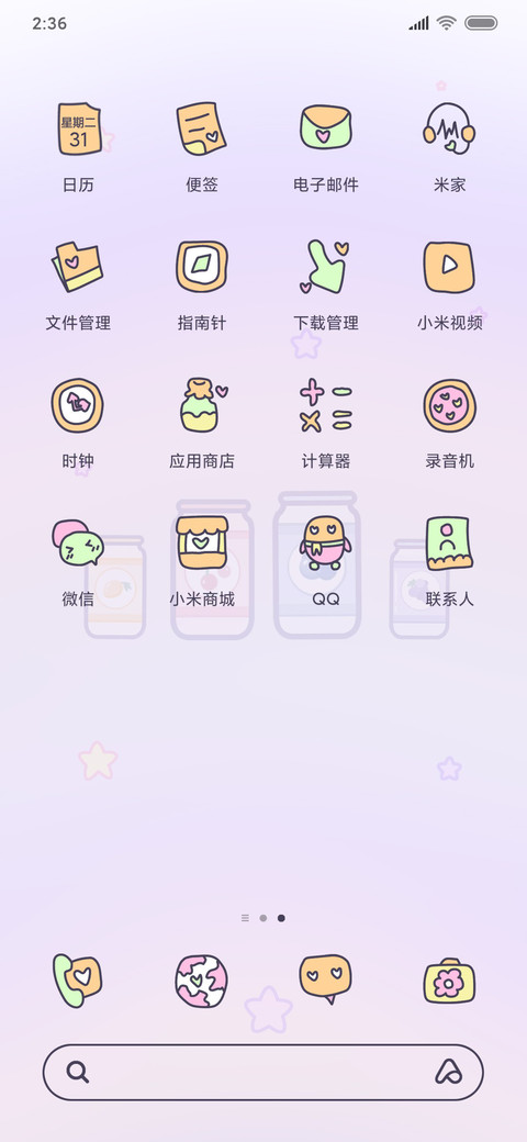 游戏饮料机 screenshot
