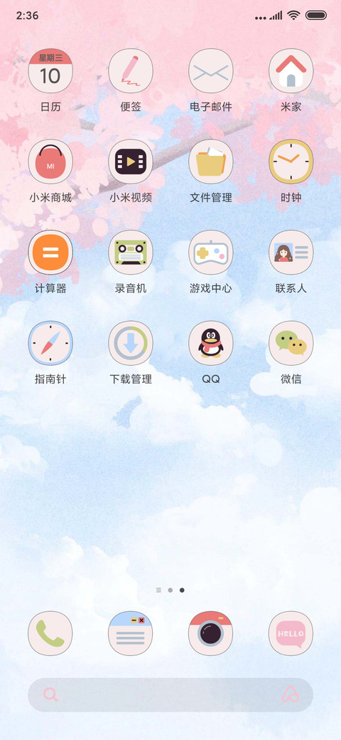 春华鹿鸣 screenshot