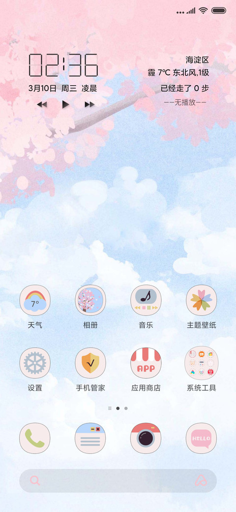 春华鹿鸣 screenshot