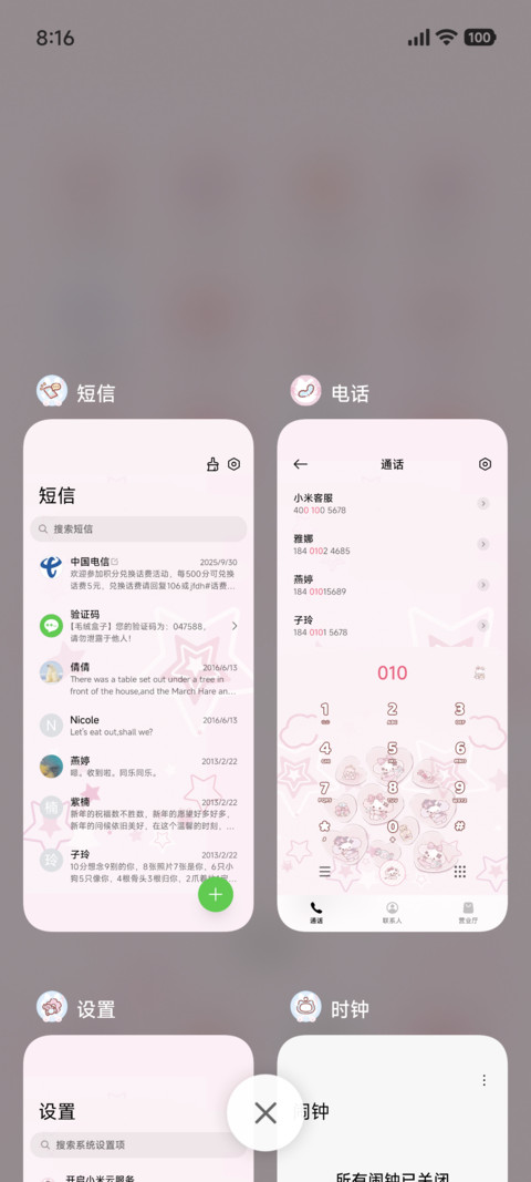 nono狗 甜甜梦境 screenshot