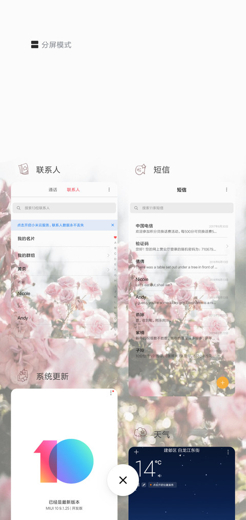 钢琴键 花G screenshot