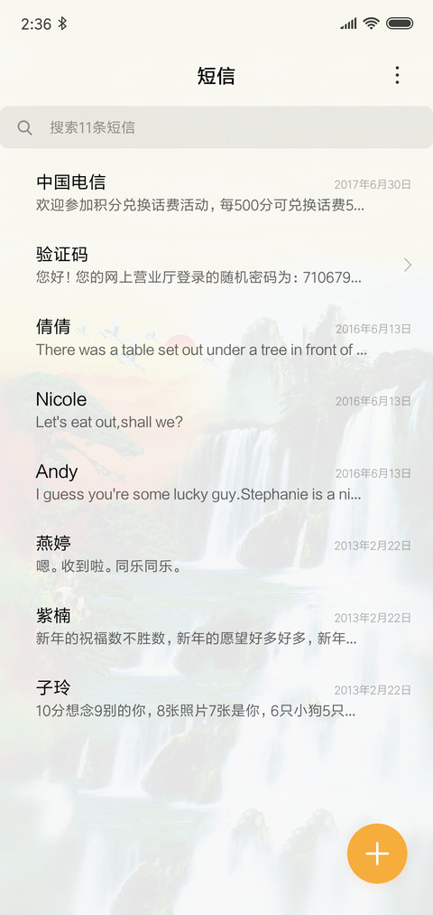 山水仙境 screenshot