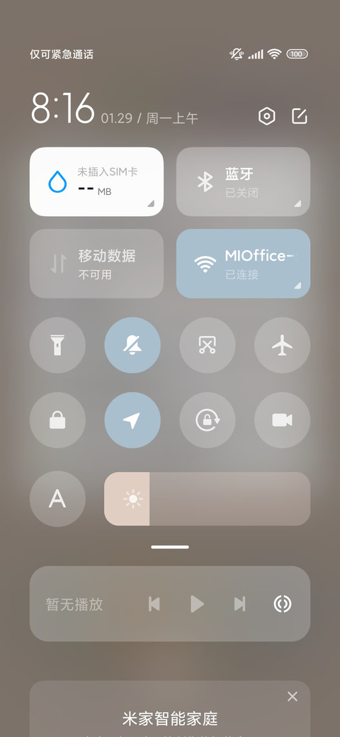 莫兰迪 时光慢慢 screenshot