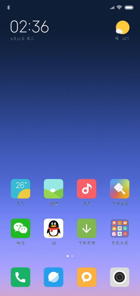 道一句初心莫负 screenshot