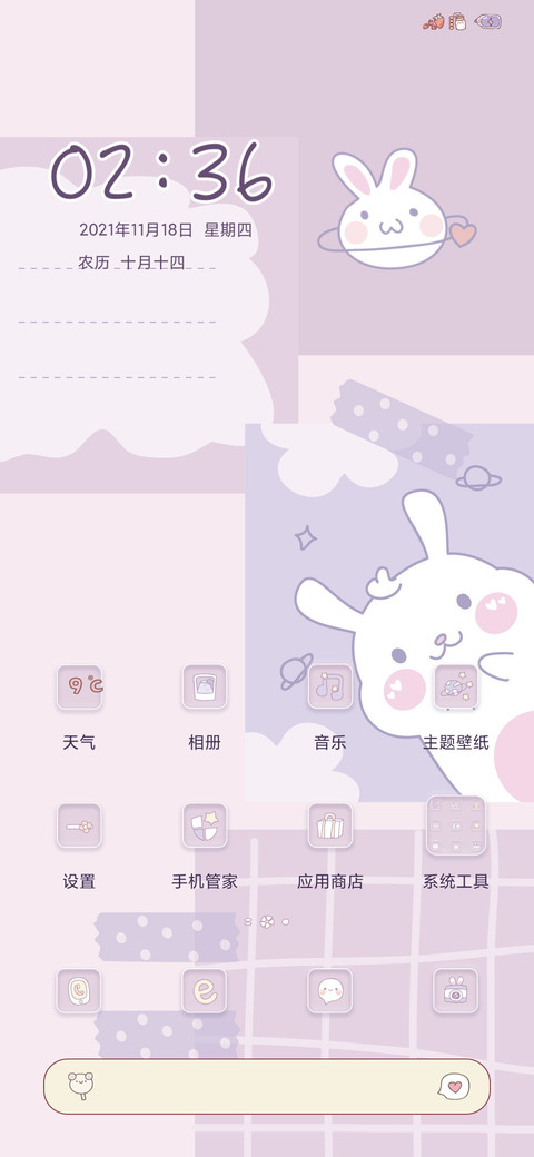 兔兔星球便利贴 screenshot