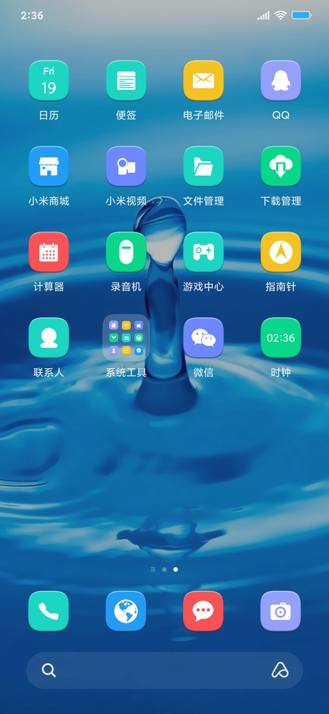 海之蓝 screenshot