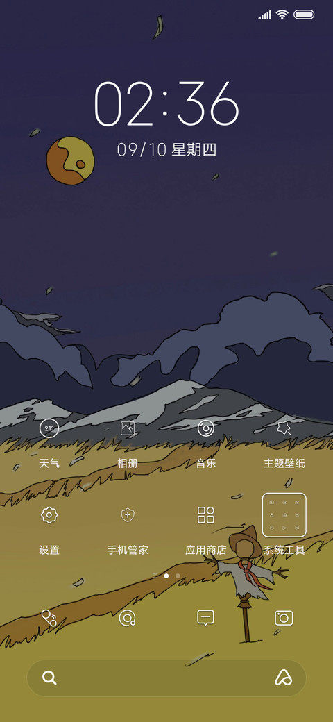 For麦田稻草人 screenshot