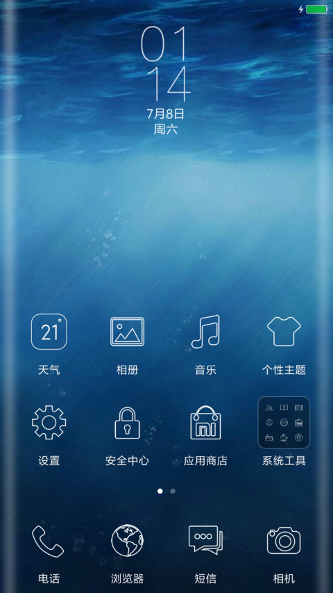 綉净os screenshot