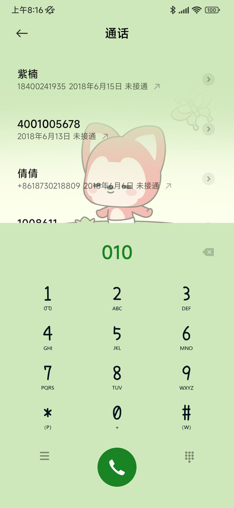 阿狸 送你小花花 screenshot