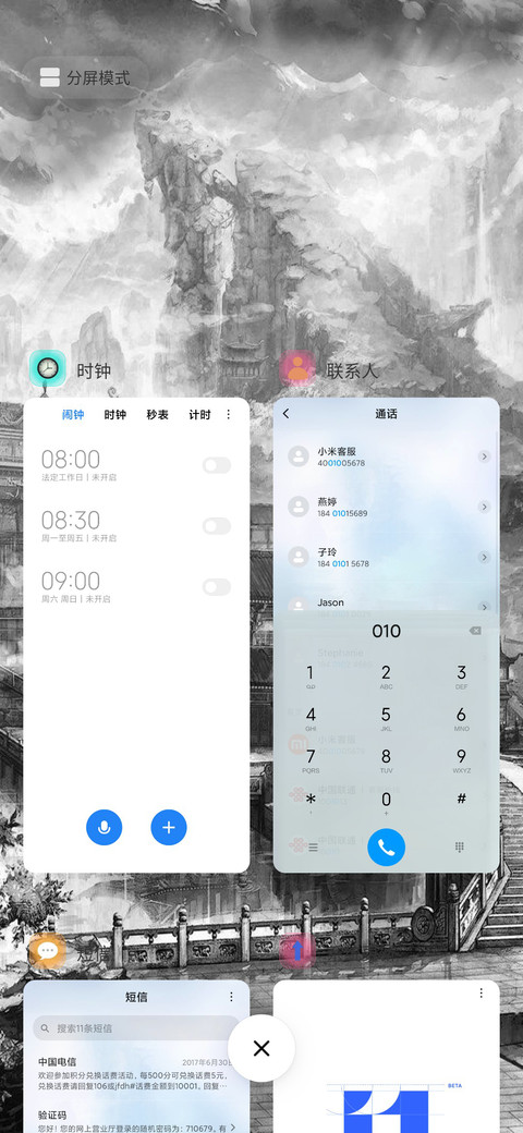 仙境 screenshot