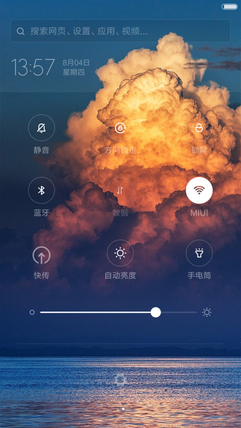 看风使船-4D动态锁屏流星雨滴充电特效3D壁纸重力滚动 screenshot