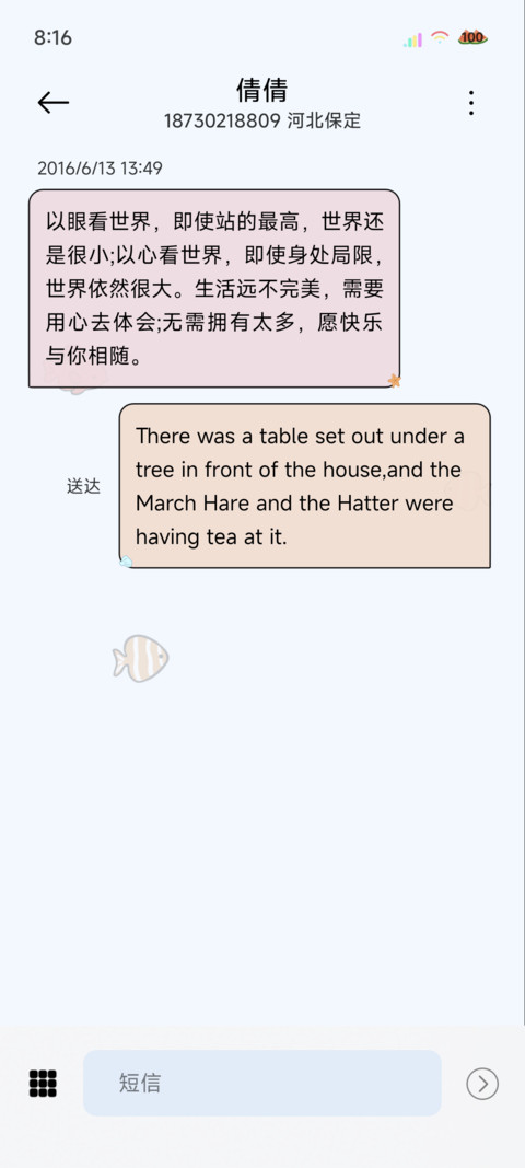 重力音效海底探险 screenshot