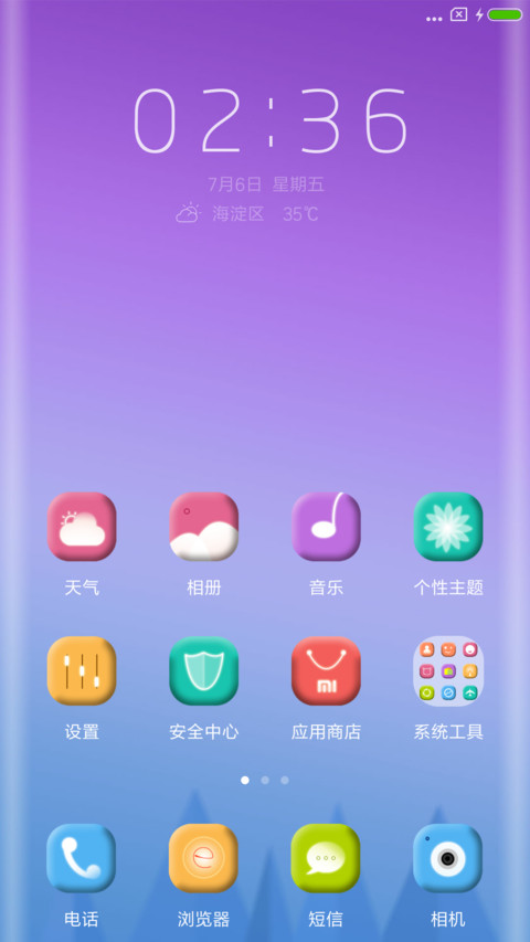color紫 screenshot