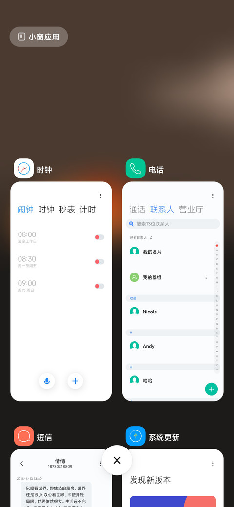 Line UI screenshot