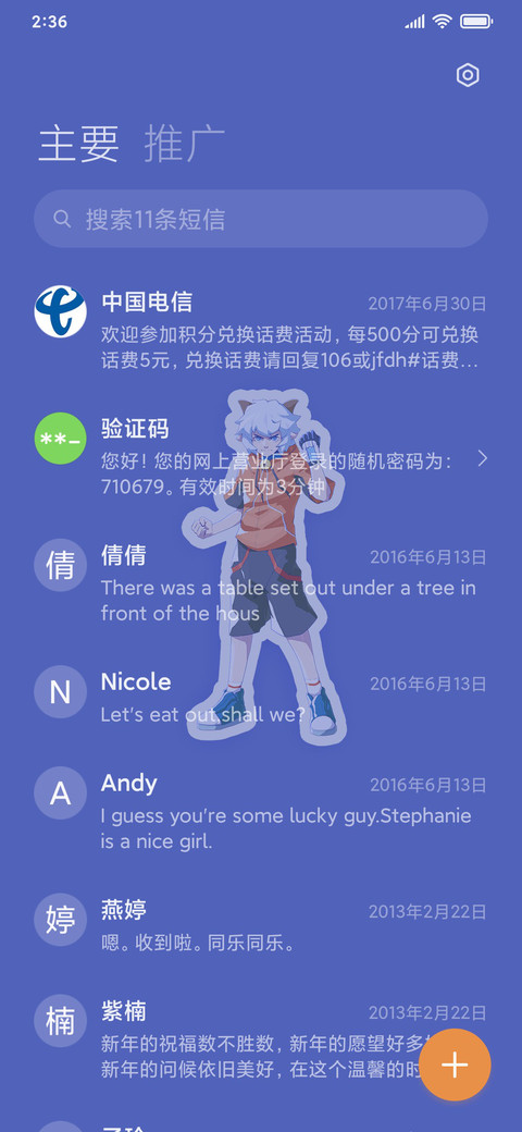 时代潮羊羊 screenshot
