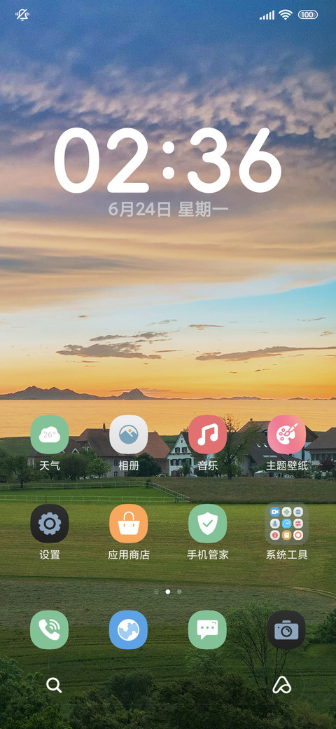 闲看云霞 清新简约 screenshot