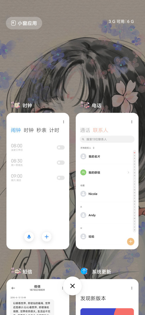 祈愿少女 screenshot