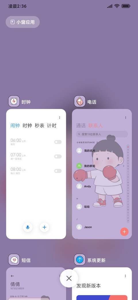 拳击少女胖芙 screenshot