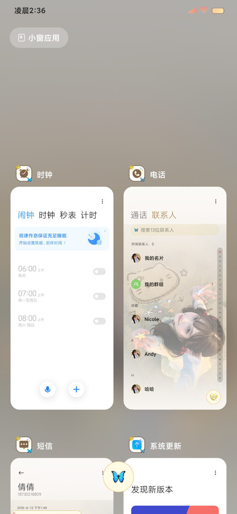 换图 海岛日记 screenshot