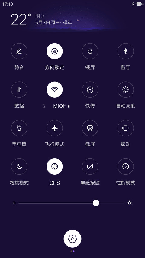 愿 screenshot