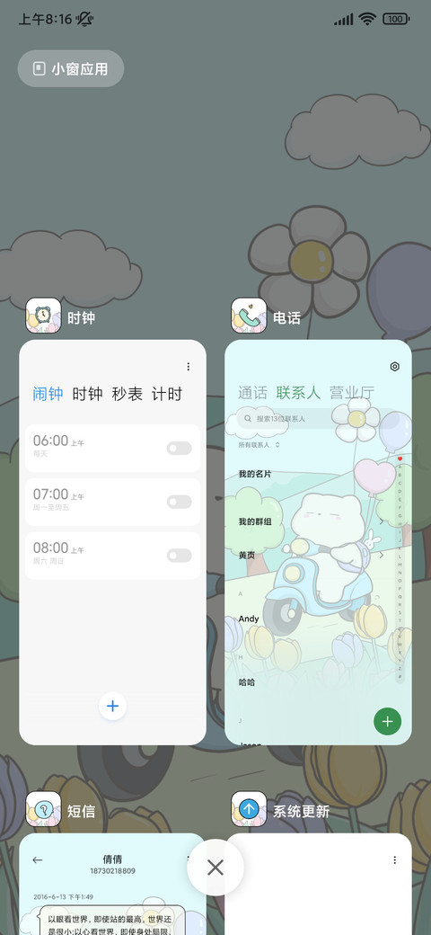 春游小摩托 screenshot