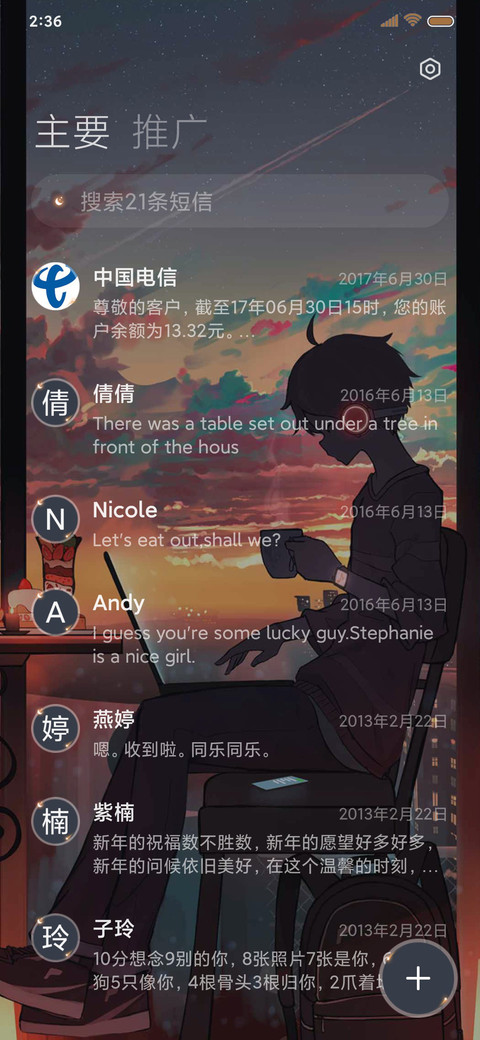 努力吧我的少年 screenshot