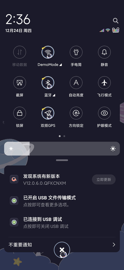 宇宙幻想涂鸦 screenshot