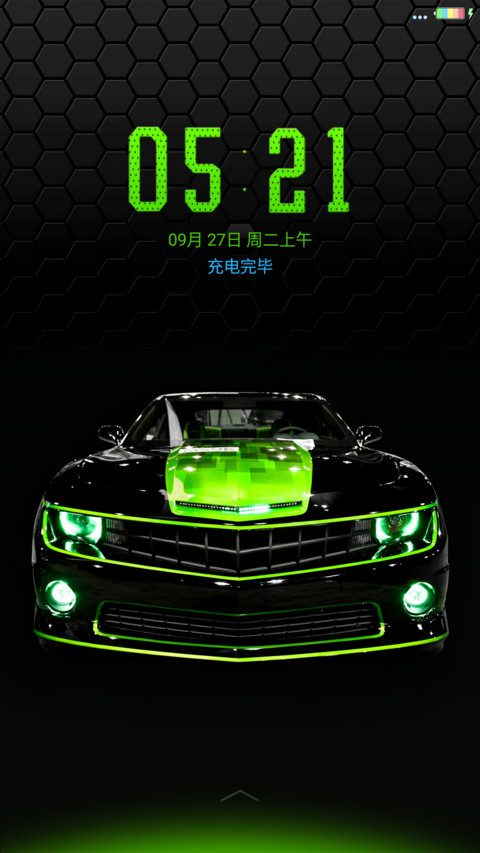 荧光绿超级豪车（潮流款） screenshot