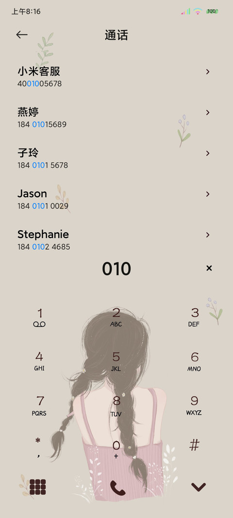 光影特效不负韶华 screenshot