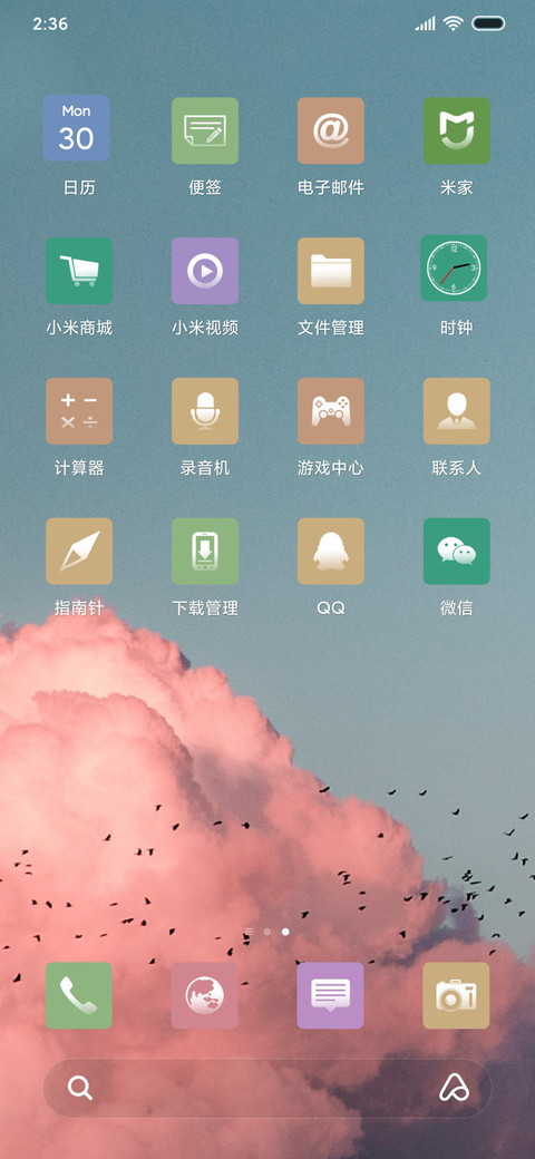 云归燕 screenshot