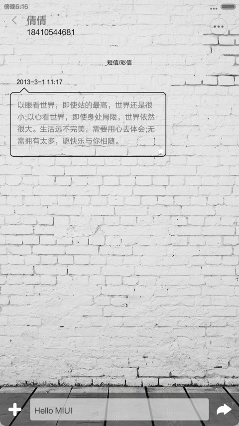 迷城旧梦（默认密码0000） screenshot