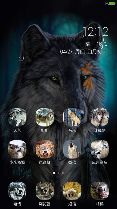狼 screenshot