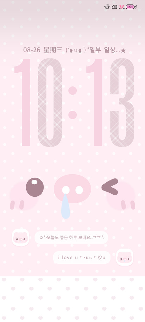 自定义 波点大脸萌 screenshot