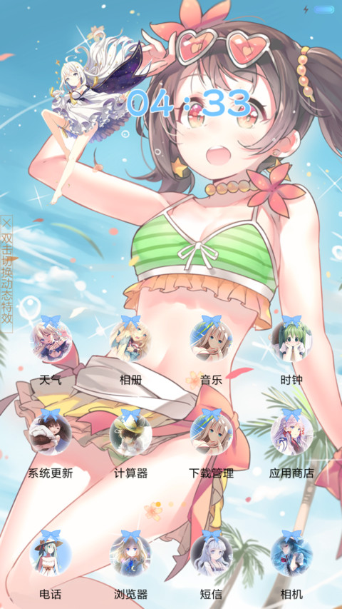 夏日萝莉酱 screenshot