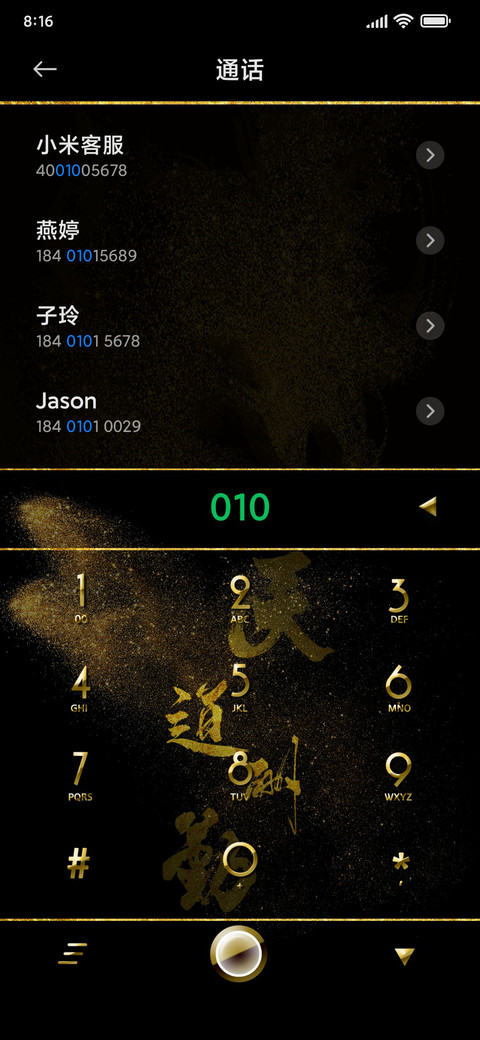 天道酬勤 screenshot