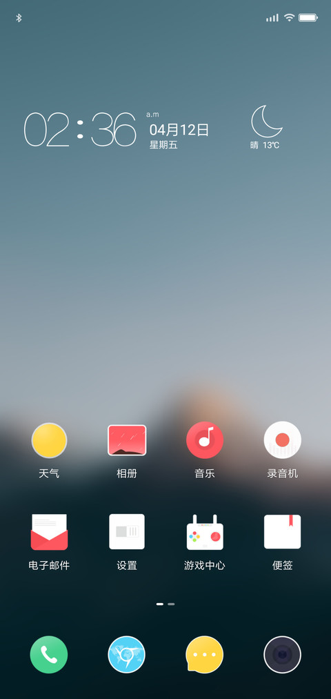 夏恋 V10 screenshot