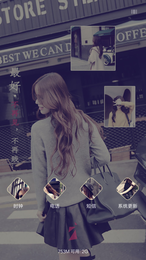 旧街旧巷等旧人 screenshot