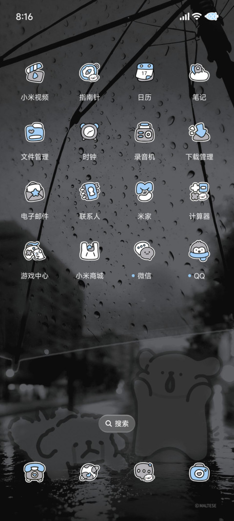 线条小狗雨天自定义 screenshot