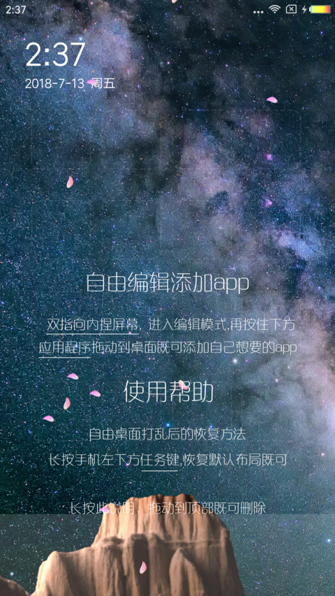 IOS 新起点 screenshot