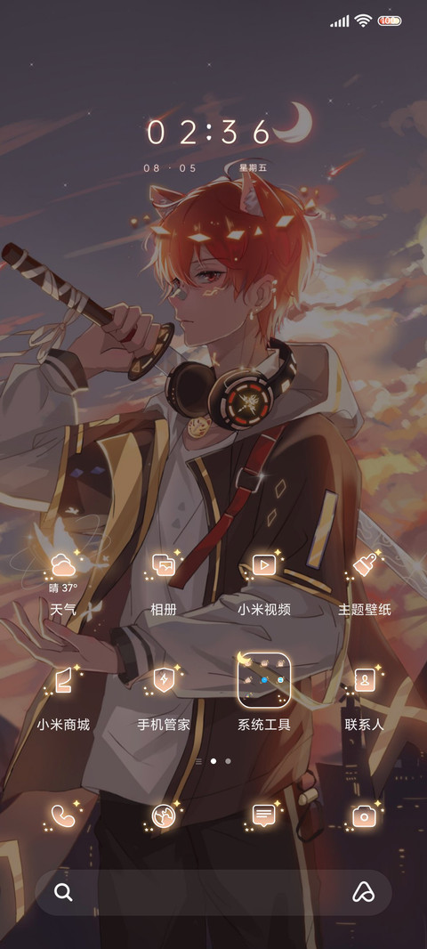 晚霞红发少年 screenshot