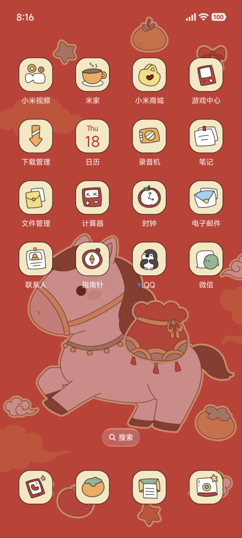 可爱 发财马儿 screenshot